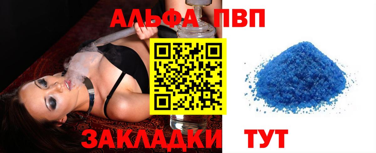 цены наркотик  Вход с VPN  Аксай  Alpha PVP Соль  A PVP крисы CK 