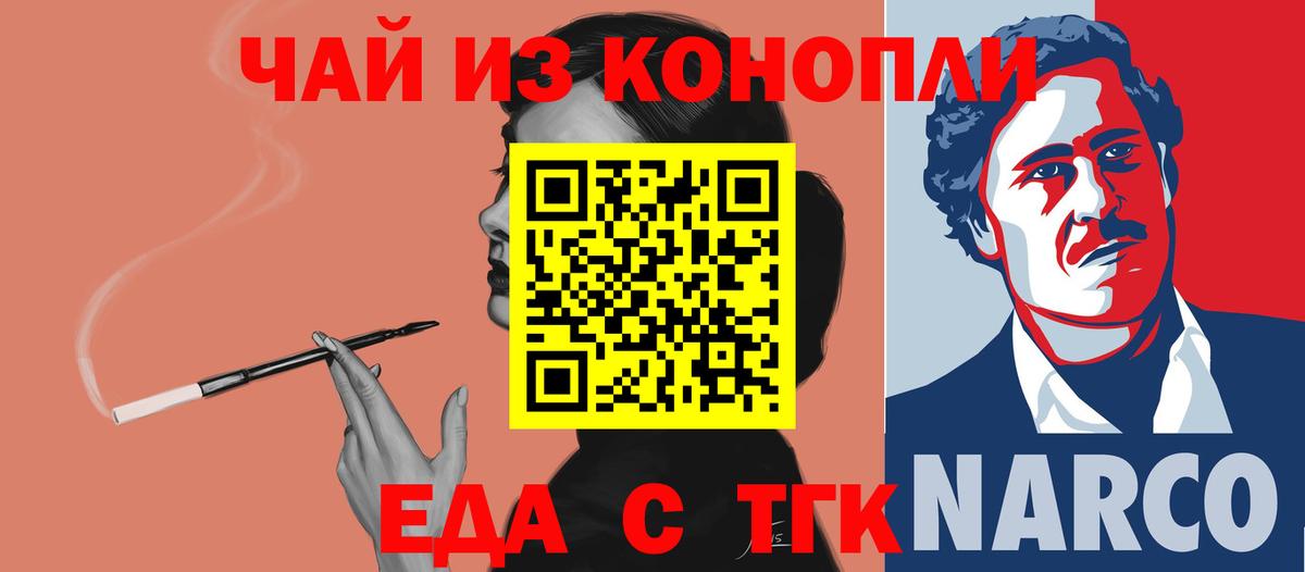 Cannafood конопля  Вход с VPN  Аксай 
