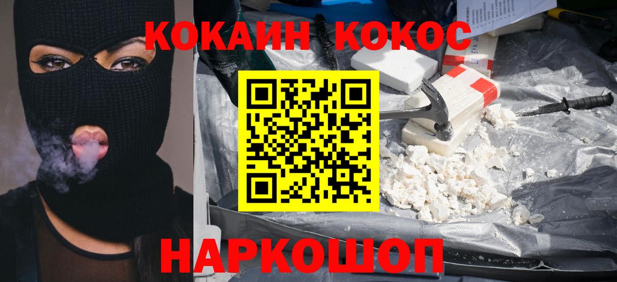 Cocaine 97% Аксай