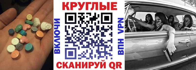 Экстази 99%  Аксай 