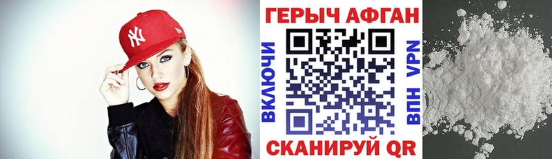 ГЕРОИН афганец  Аксай 