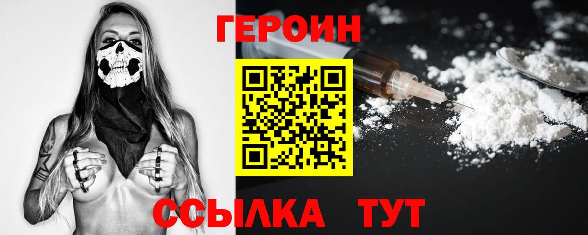 ГЕРОИН VHQ  Вход с VPN  Аксай 