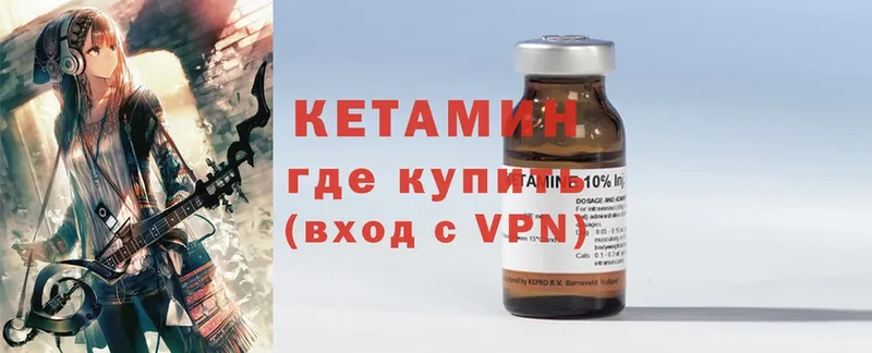 КЕТАМИН ketamine Аксай