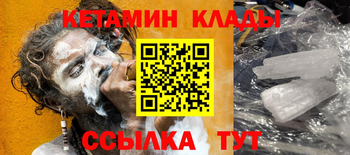 КЕТАМИН VHQ Аксай