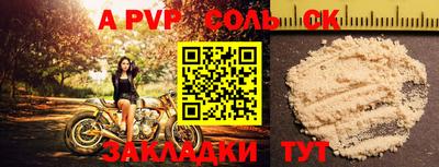 прущий лед Балаково
