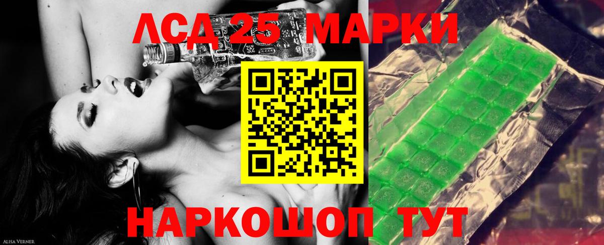 Лсд 25 экстази кислота Аксай