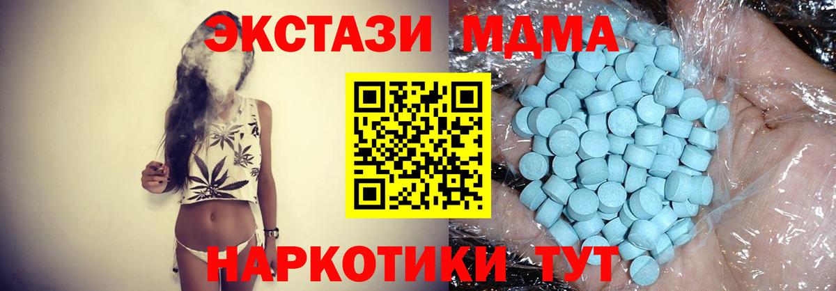 МДМА Molly Аксай
