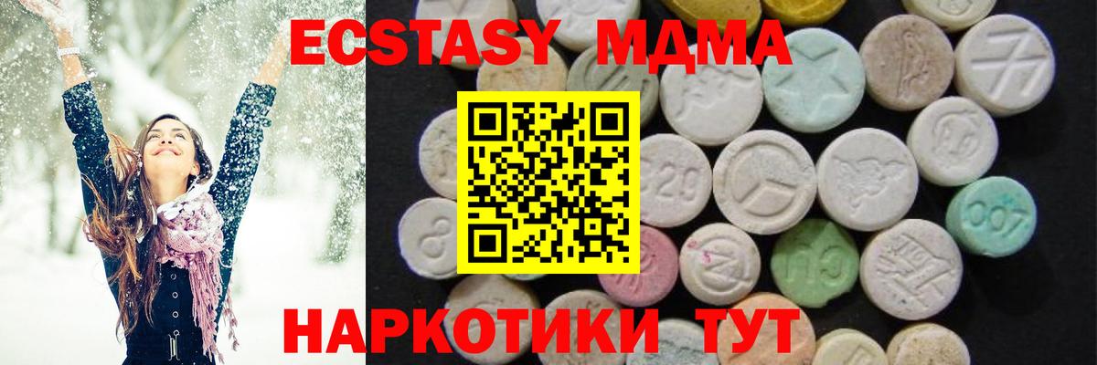 Аксай  МДМА молли  MDMA кристаллы  Вход с VPN 