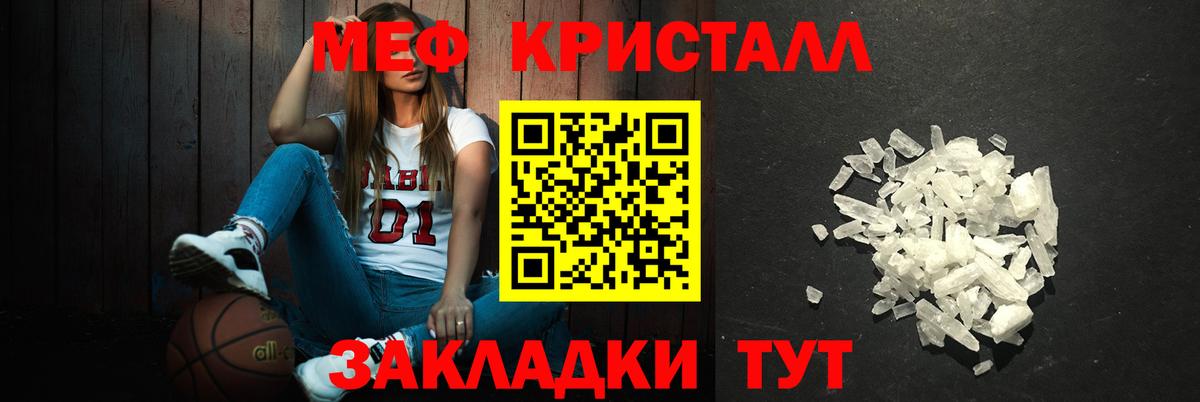 МЯУ-МЯУ мука  Мефедрон mephedrone  Мефедрон  Аксай  Вход с VPN 