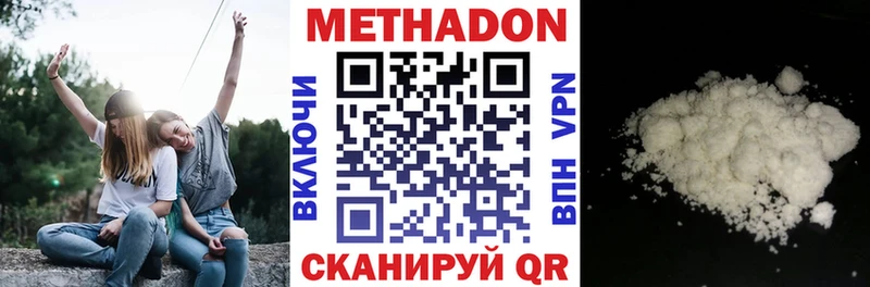 Метадон белоснежный  Аксай 