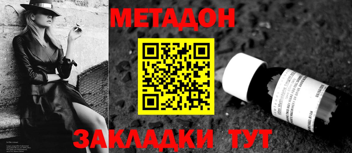 MEGA вход  Вход с VPN  Аксай  МЕТАДОН белоснежный  МЕТАДОН белоснежный 