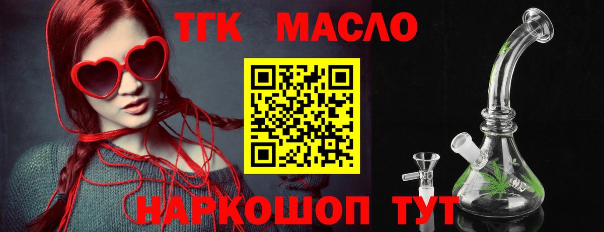 Дистиллят ТГК вейп Аксай