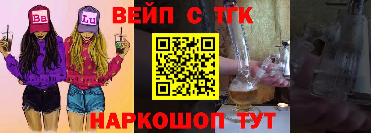 Аксай  Дистиллят ТГК вейп  Вход с VPN  ТГК вейп 